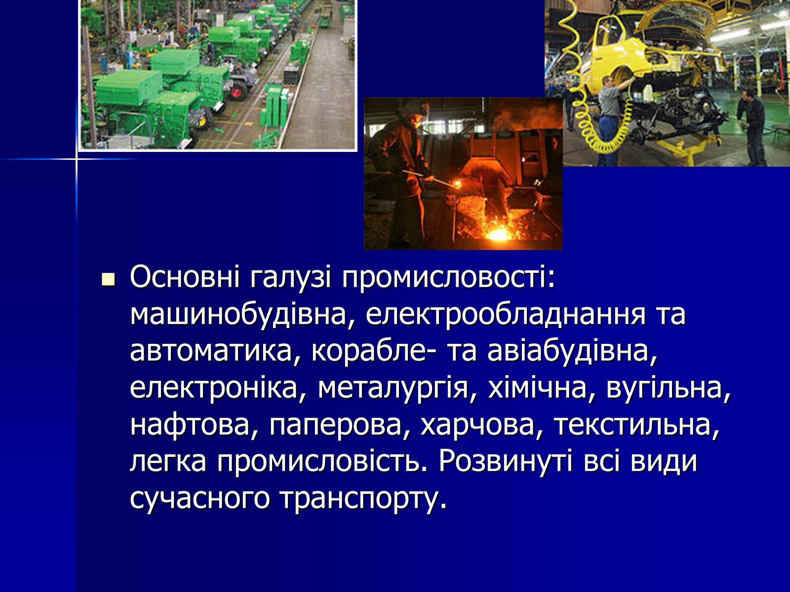 Презентація на тему «Велика Британія» (варіант 2) - Слайд #29 Презентація на тему «Велика Британія» (варіант 2) - Слайд #29