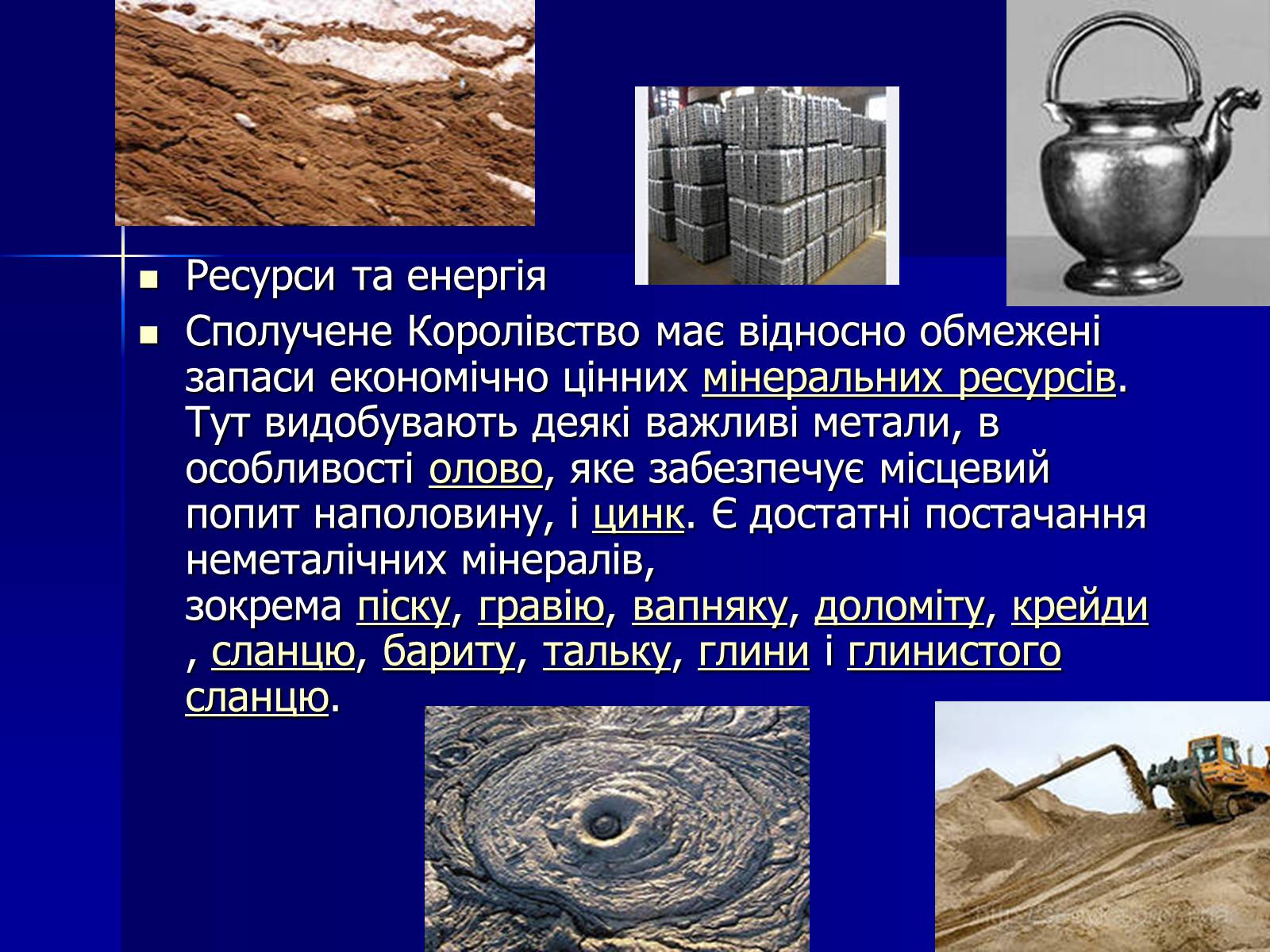 Презентація на тему «Велика Британія» (варіант 2) - Слайд #35 Презентація на тему «Велика Британія» (варіант 2) - Слайд #35