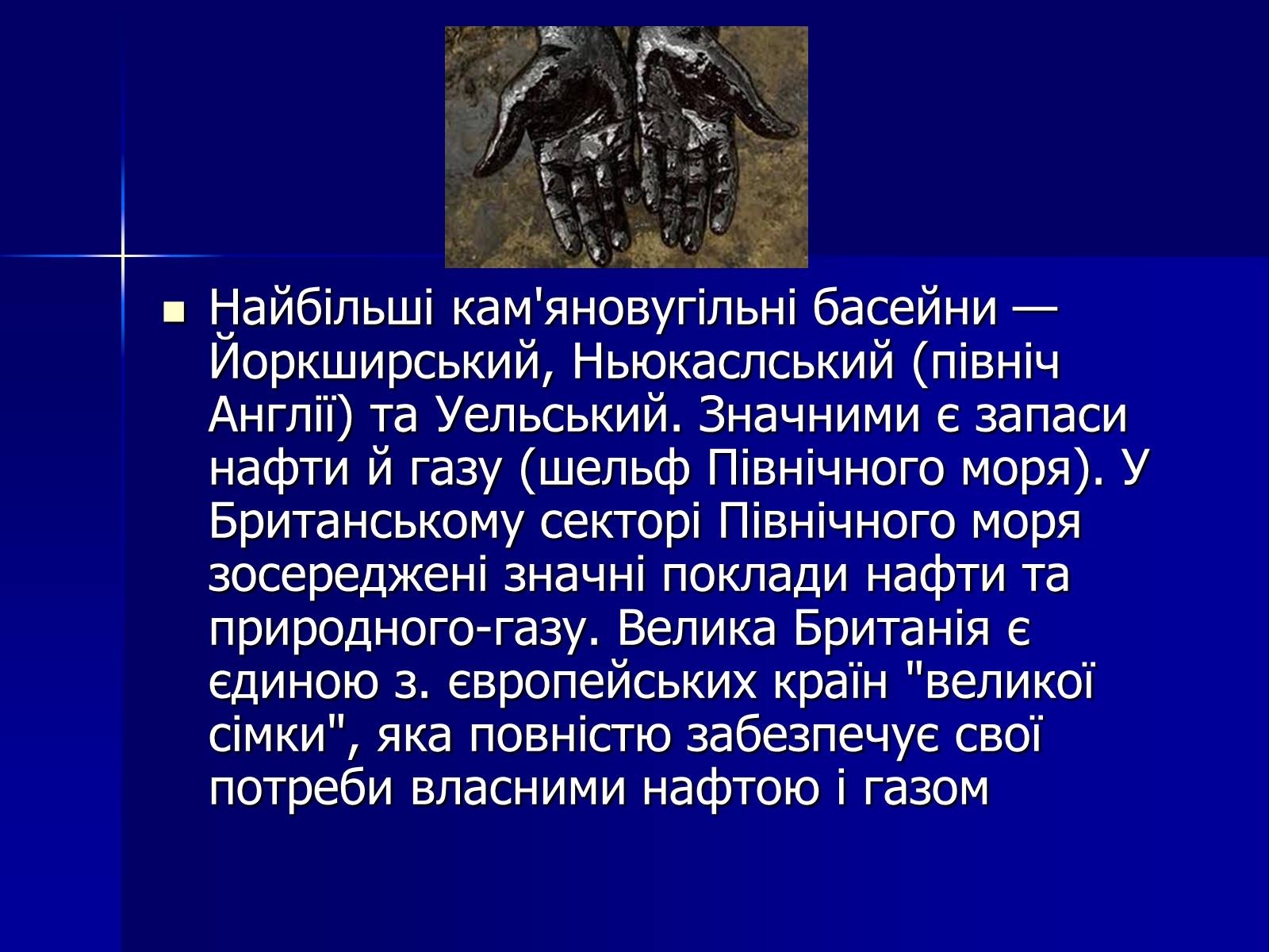 Презентація на тему «Велика Британія» (варіант 2) - Слайд #38 Презентація на тему «Велика Британія» (варіант 2) - Слайд #38