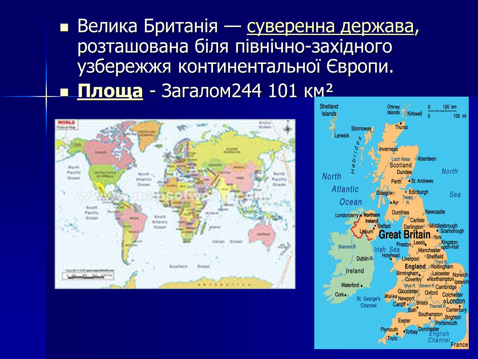 Презентація на тему «Велика Британія» (варіант 2) - Слайд #4 Презентація на тему «Велика Британія» (варіант 2) - Слайд #4