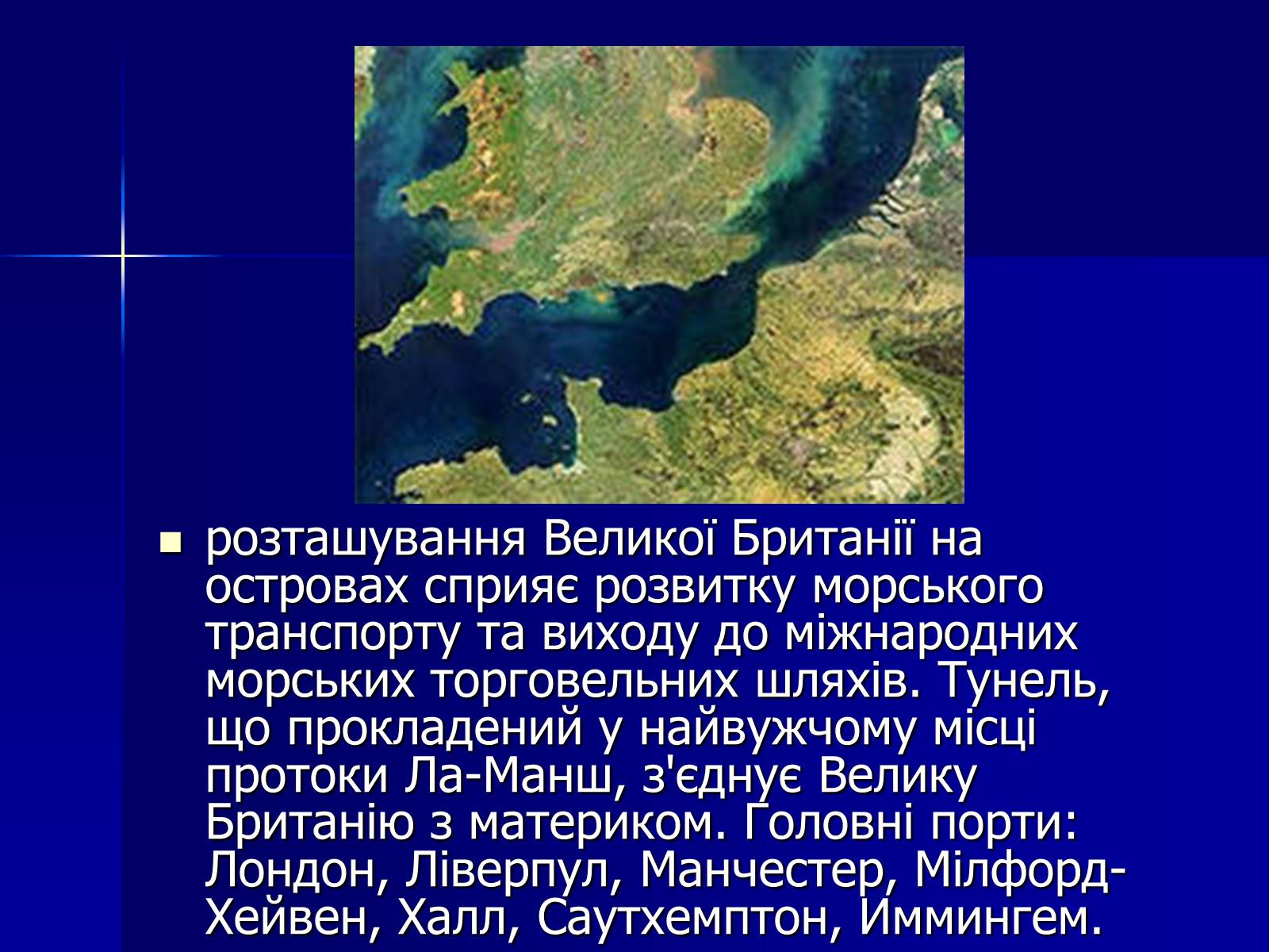 Презентація на тему «Велика Британія» (варіант 2) - Слайд #41 Презентація на тему «Велика Британія» (варіант 2) - Слайд #41