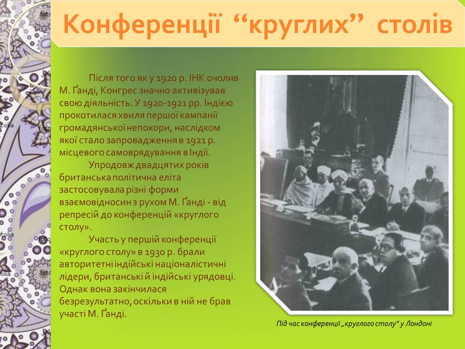 Презентація на тему «Індія» (варіант 10) - Слайд #10 Презентація на тему «Індія» (варіант 10) - Слайд #10
