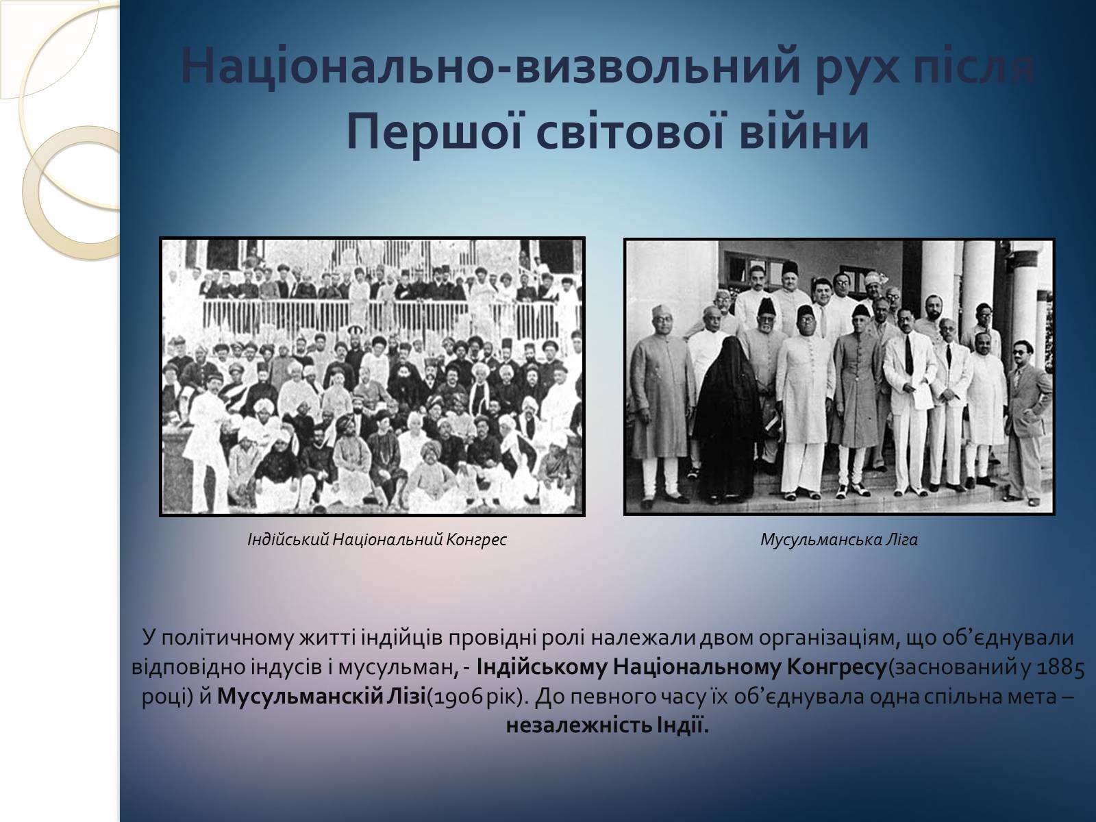 Презентація на тему «Індія» (варіант 10) - Слайд #2 Презентація на тему «Індія» (варіант 10) - Слайд #2