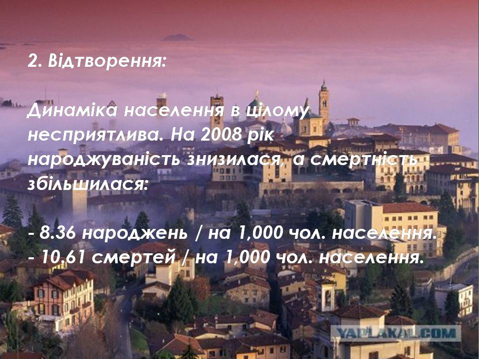 Презентація на тему «Італія» (варіант 45) - Слайд #8 Презентація на тему «Італія» (варіант 45) - Слайд #8