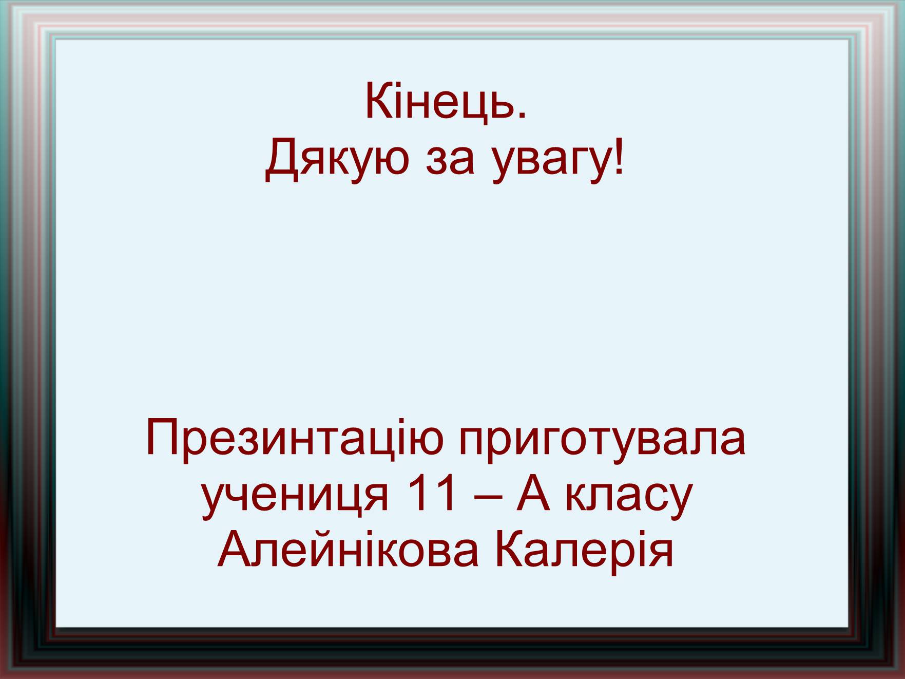 Презентація на тему «Амстердам» - Слайд #30 Презентація на тему «Амстердам» - Слайд #30