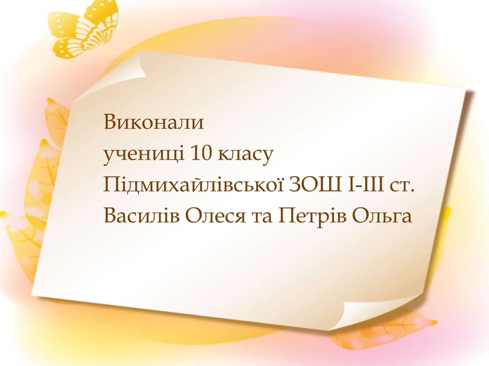 Презентація на тему «Китай» (варіант 22) - Слайд #37 Презентація на тему «Китай» (варіант 22) - Слайд #37
