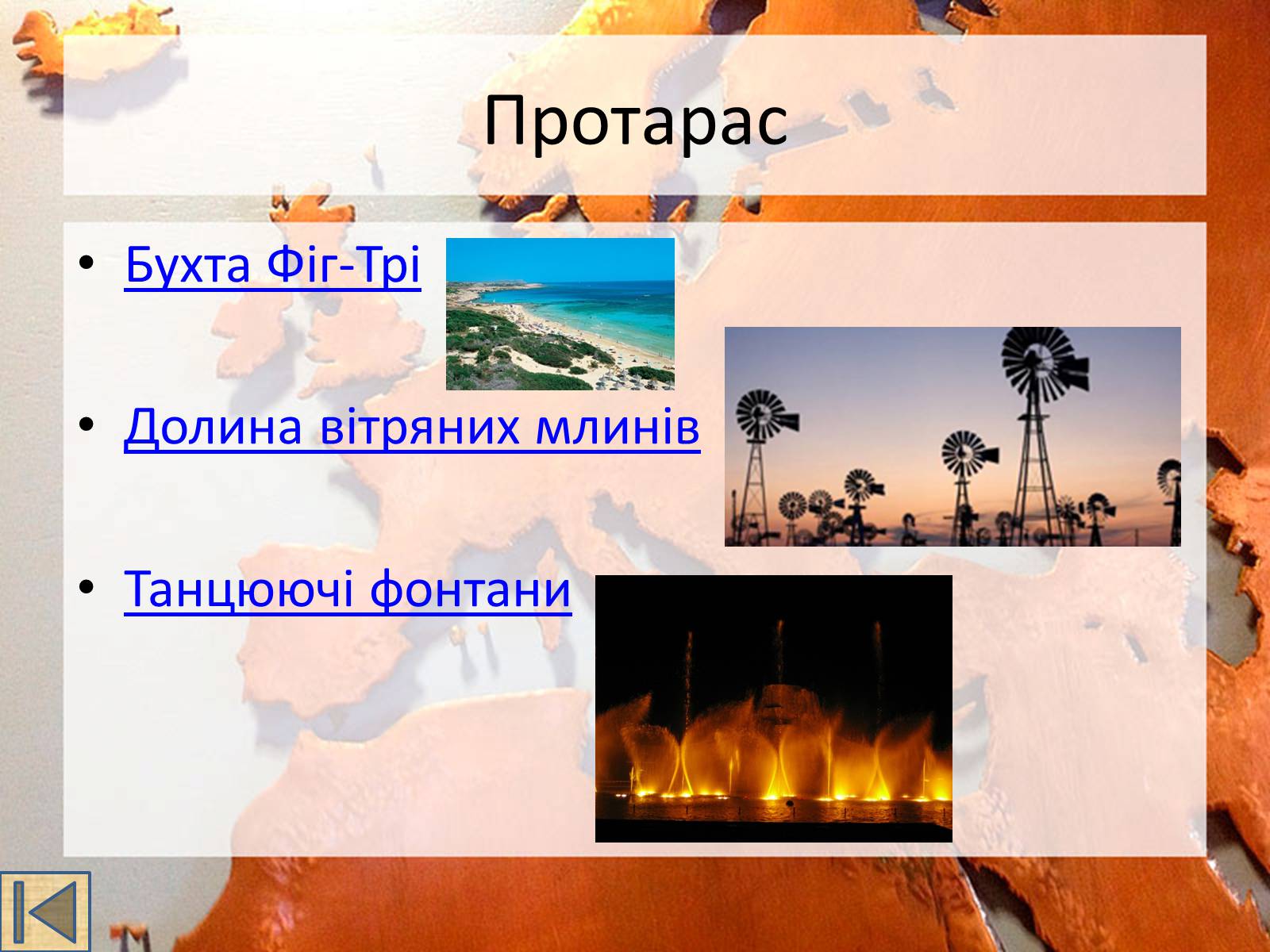 Презентація на тему «Республіка Кіпр» - Слайд #13