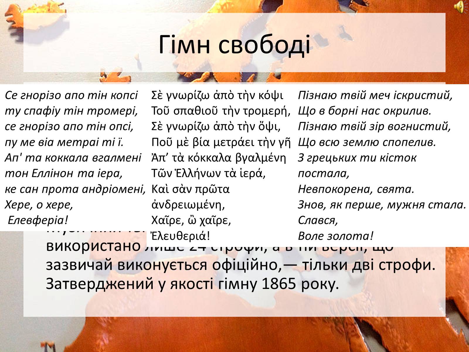 Презентація на тему «Республіка Кіпр» - Слайд #4