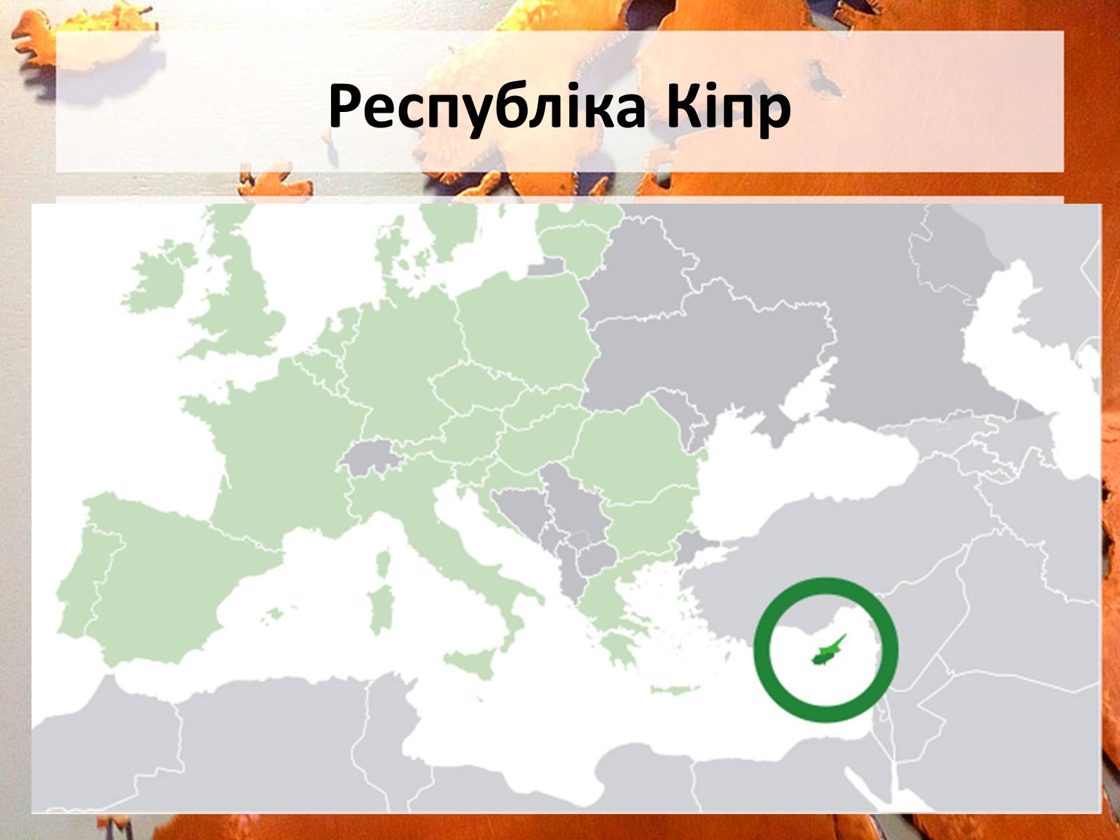 Презентація на тему «Республіка Кіпр» - Слайд #5