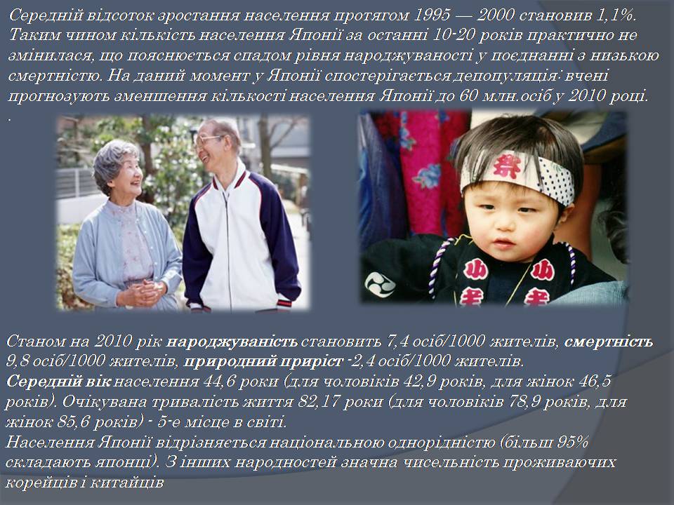 Презентація на тему «Японія» (варіант 55) - Слайд #18 Презентація на тему «Японія» (варіант 55) - Слайд #18