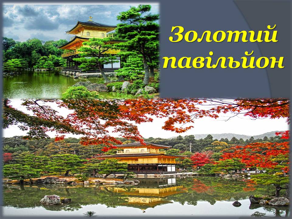 Презентація на тему «Японія» (варіант 55) - Слайд #64 Презентація на тему «Японія» (варіант 55) - Слайд #64