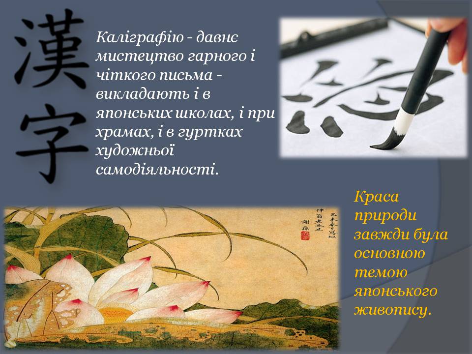 Презентація на тему «Японія» (варіант 55) - Слайд #69 Презентація на тему «Японія» (варіант 55) - Слайд #69