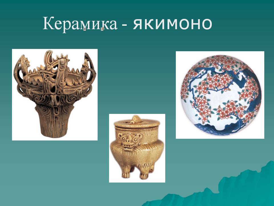 Презентація на тему «Японія» (варіант 55) - Слайд #74 Презентація на тему «Японія» (варіант 55) - Слайд #74