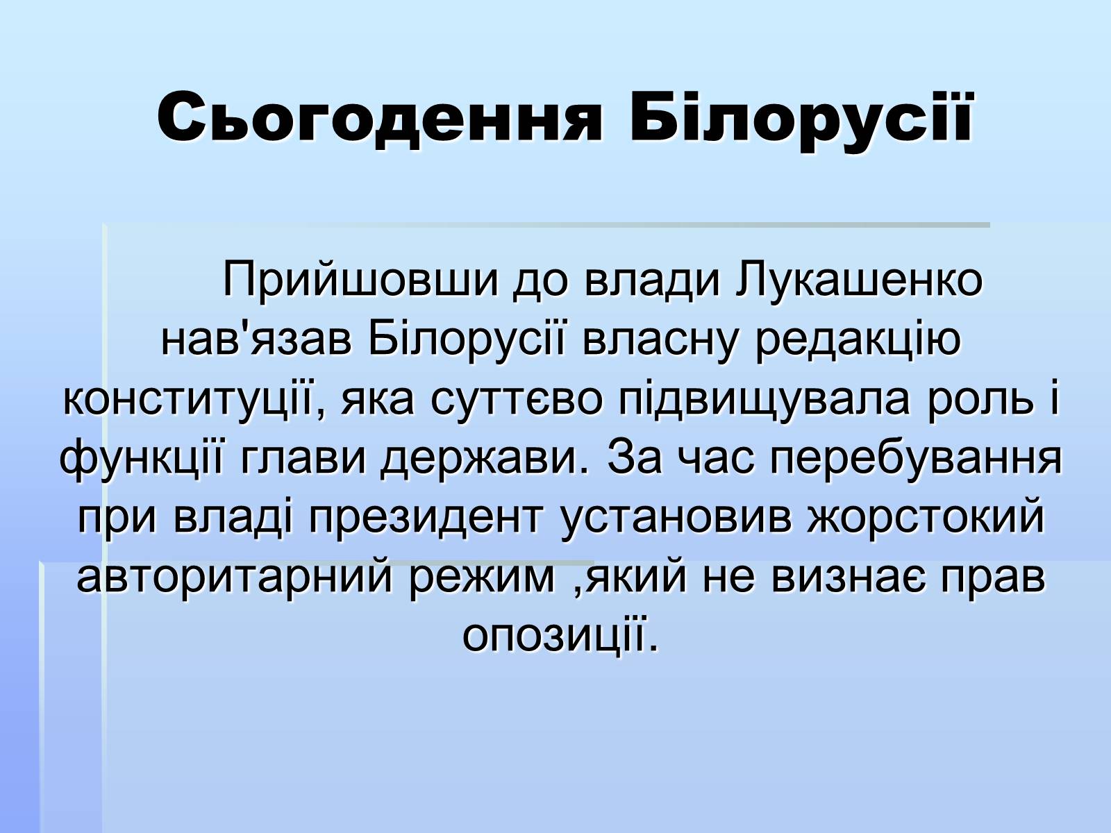 Презентація на тему «Білорусь» (варіант 3) - Слайд #13 Презентація на тему «Білорусь» (варіант 3) - Слайд #13