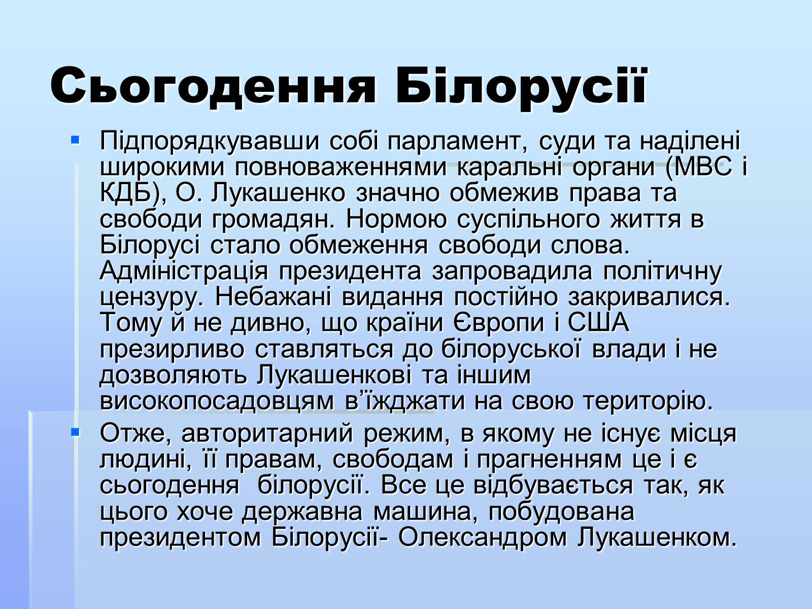 Презентація на тему «Білорусь» (варіант 3) - Слайд #14 Презентація на тему «Білорусь» (варіант 3) - Слайд #14
