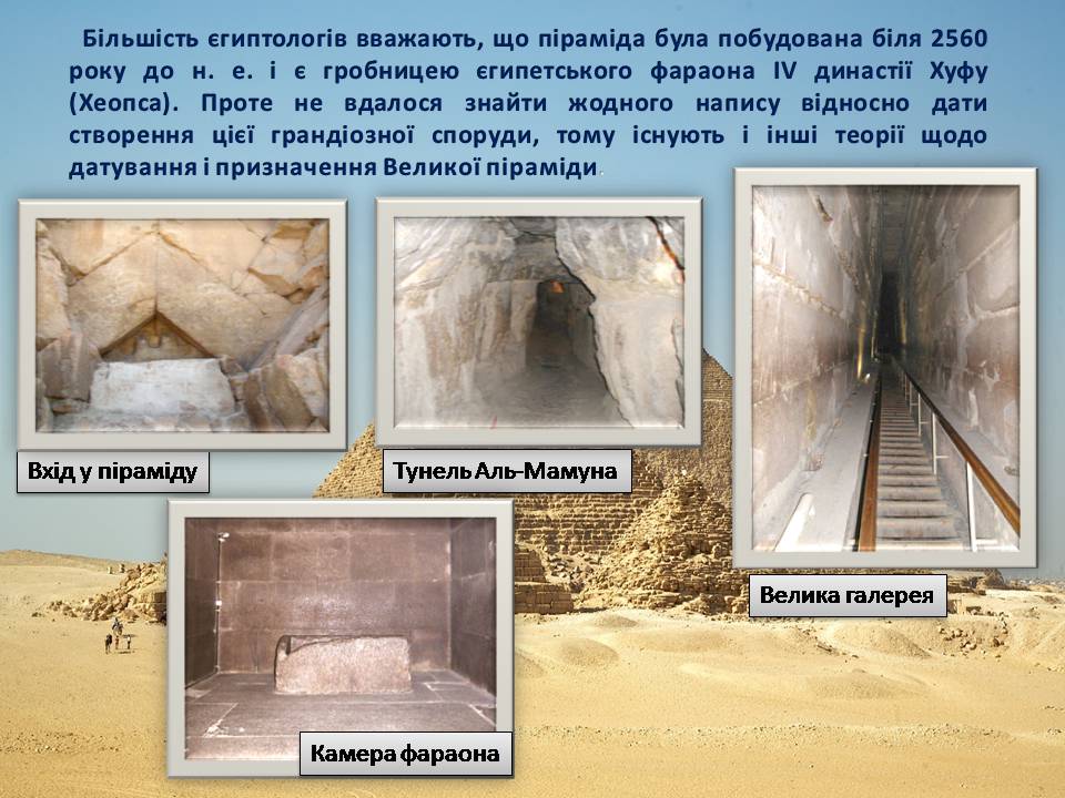 Презентація на тему «Африка» (варіант 19) - Слайд #23 Презентація на тему «Африка» (варіант 19) - Слайд #23