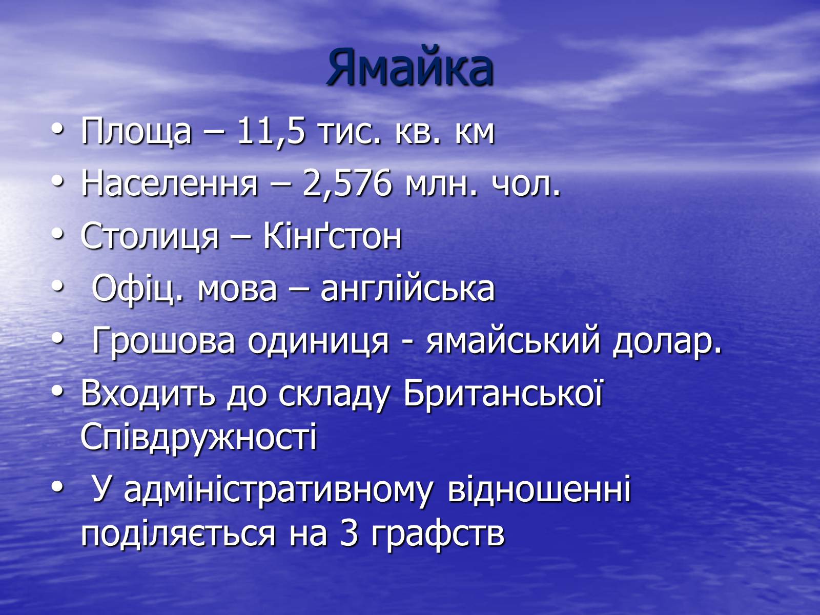 Презентація на тему «Рекреаційний потенціал країн Карибського моря» - Слайд #10 Презентація на тему «Рекреаційний потенціал країн Карибського моря» - Слайд #10