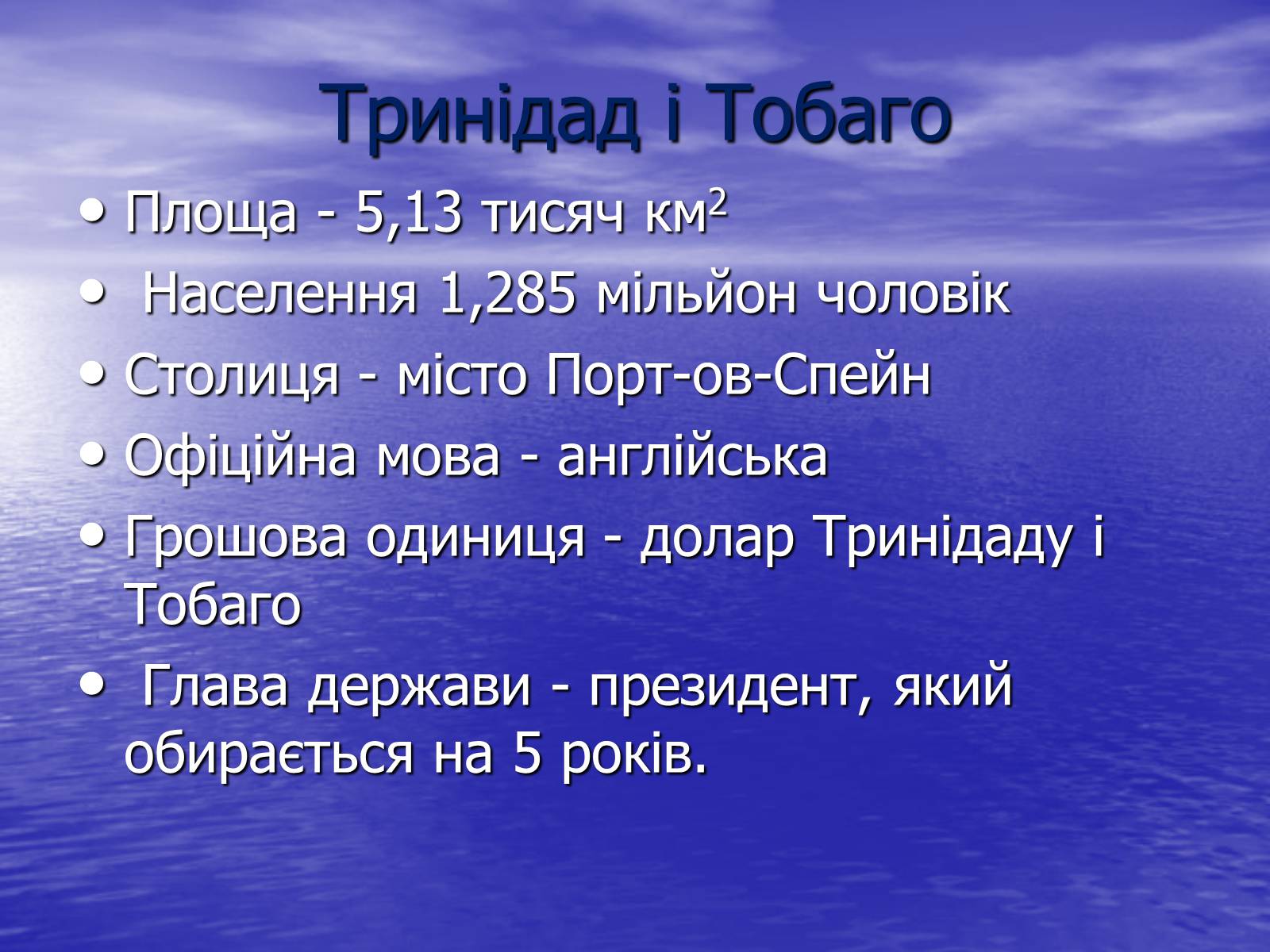 Презентація на тему «Рекреаційний потенціал країн Карибського моря» - Слайд #12 Презентація на тему «Рекреаційний потенціал країн Карибського моря» - Слайд #12