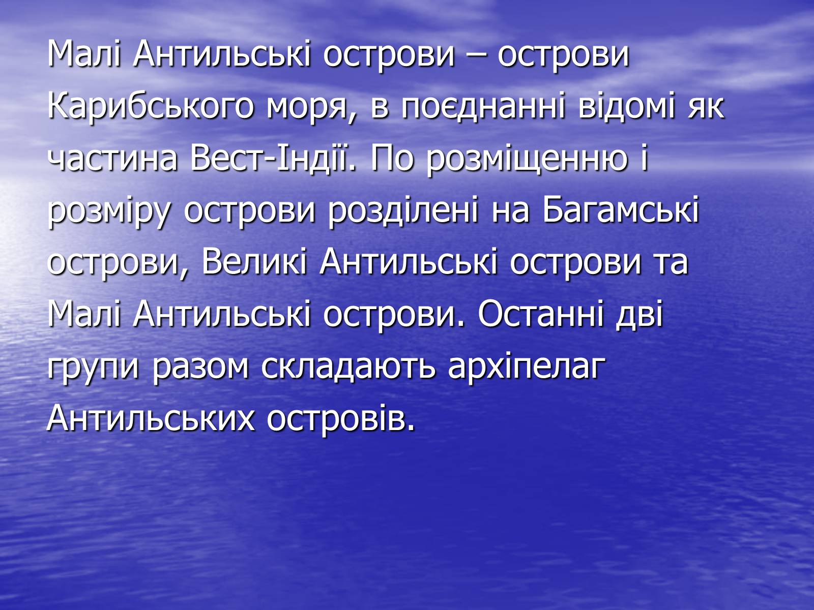 Презентація на тему «Рекреаційний потенціал країн Карибського моря» - Слайд #5 Презентація на тему «Рекреаційний потенціал країн Карибського моря» - Слайд #5