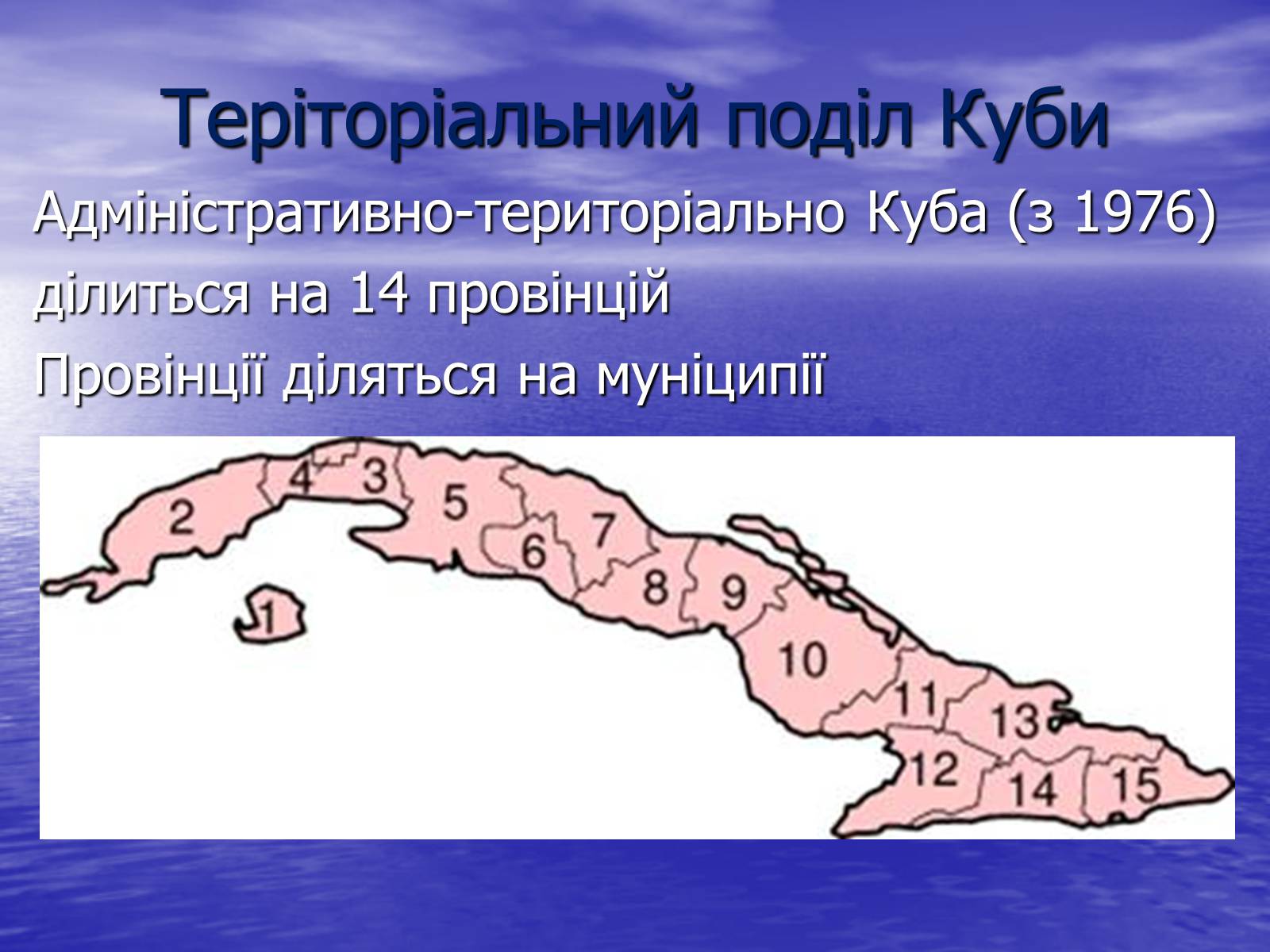 Презентація на тему «Рекреаційний потенціал країн Карибського моря» - Слайд #8 Презентація на тему «Рекреаційний потенціал країн Карибського моря» - Слайд #8