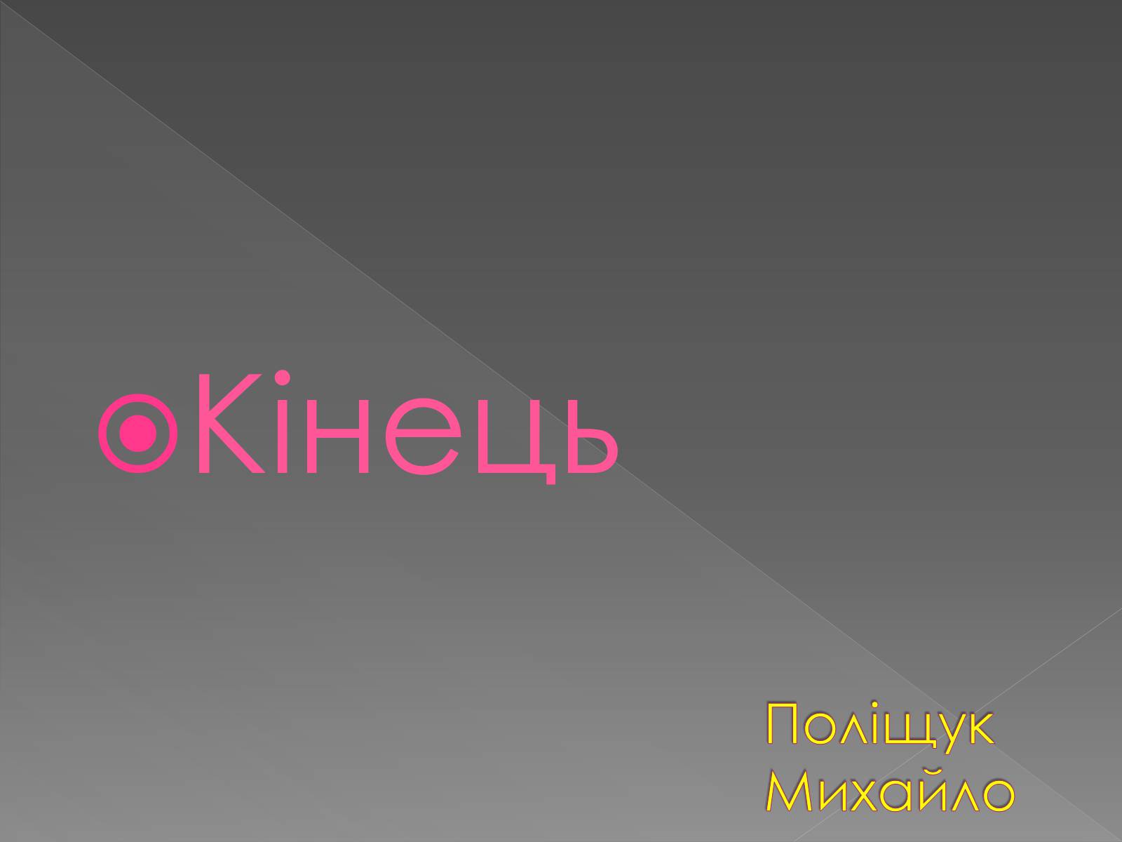Презентація на тему «Печери світу» - Слайд #21 Презентація на тему «Печери світу» - Слайд #21