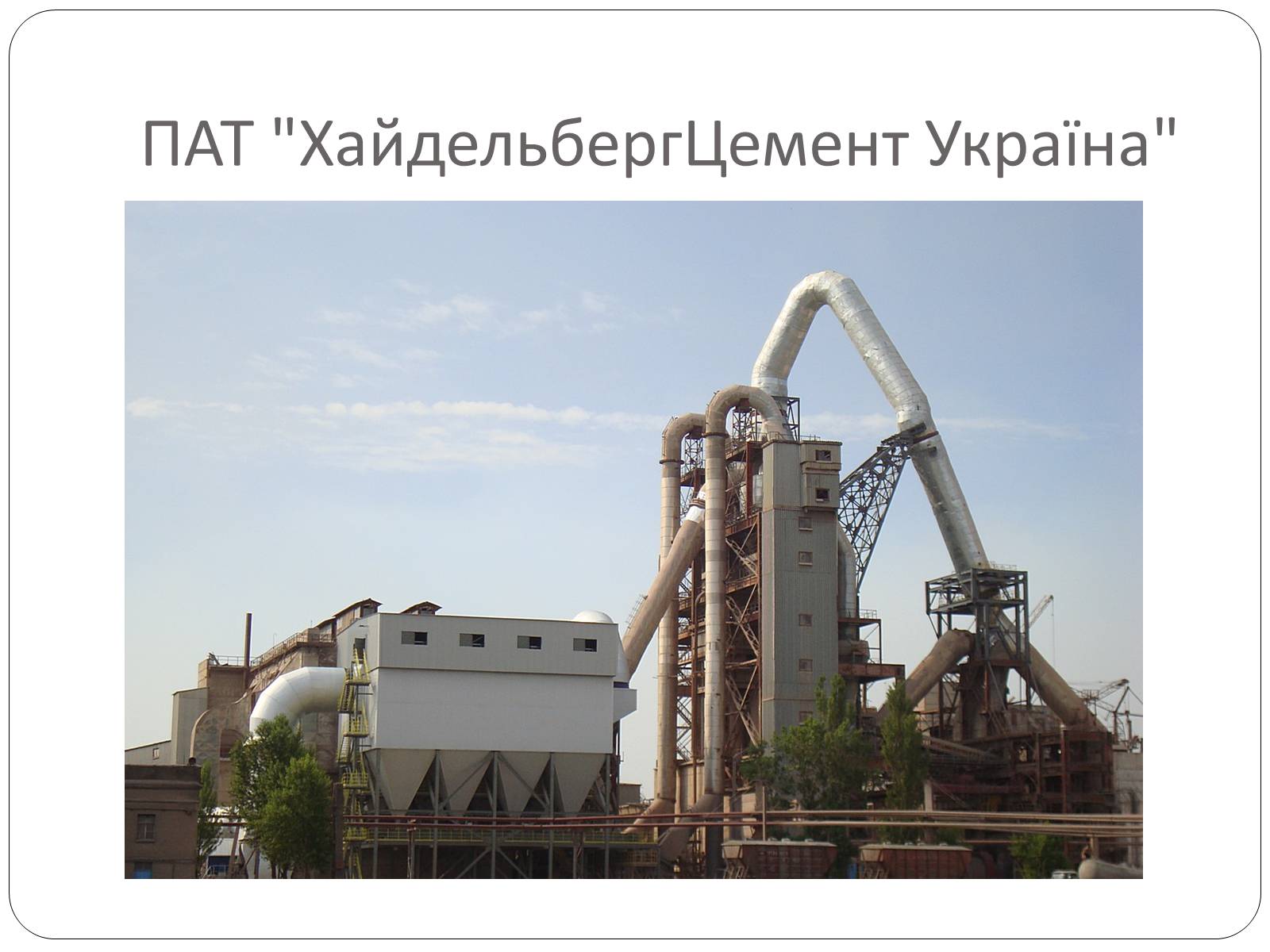 Презентація на тему «Забруднення Кривого Рогу» - Слайд #8 Презентація на тему «Забруднення Кривого Рогу» - Слайд #8