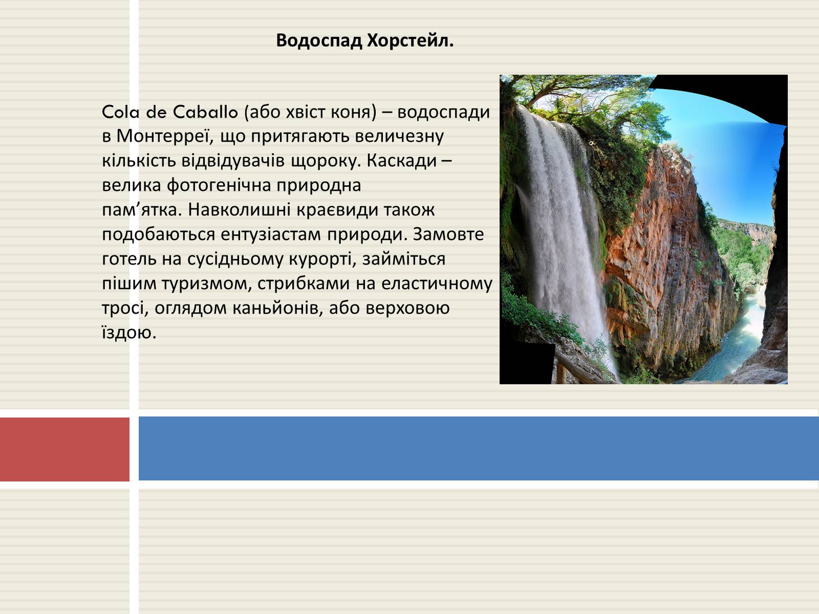 Презентація на тему «Мексика» (варіант 2) - Слайд #22 Презентація на тему «Мексика» (варіант 2) - Слайд #22