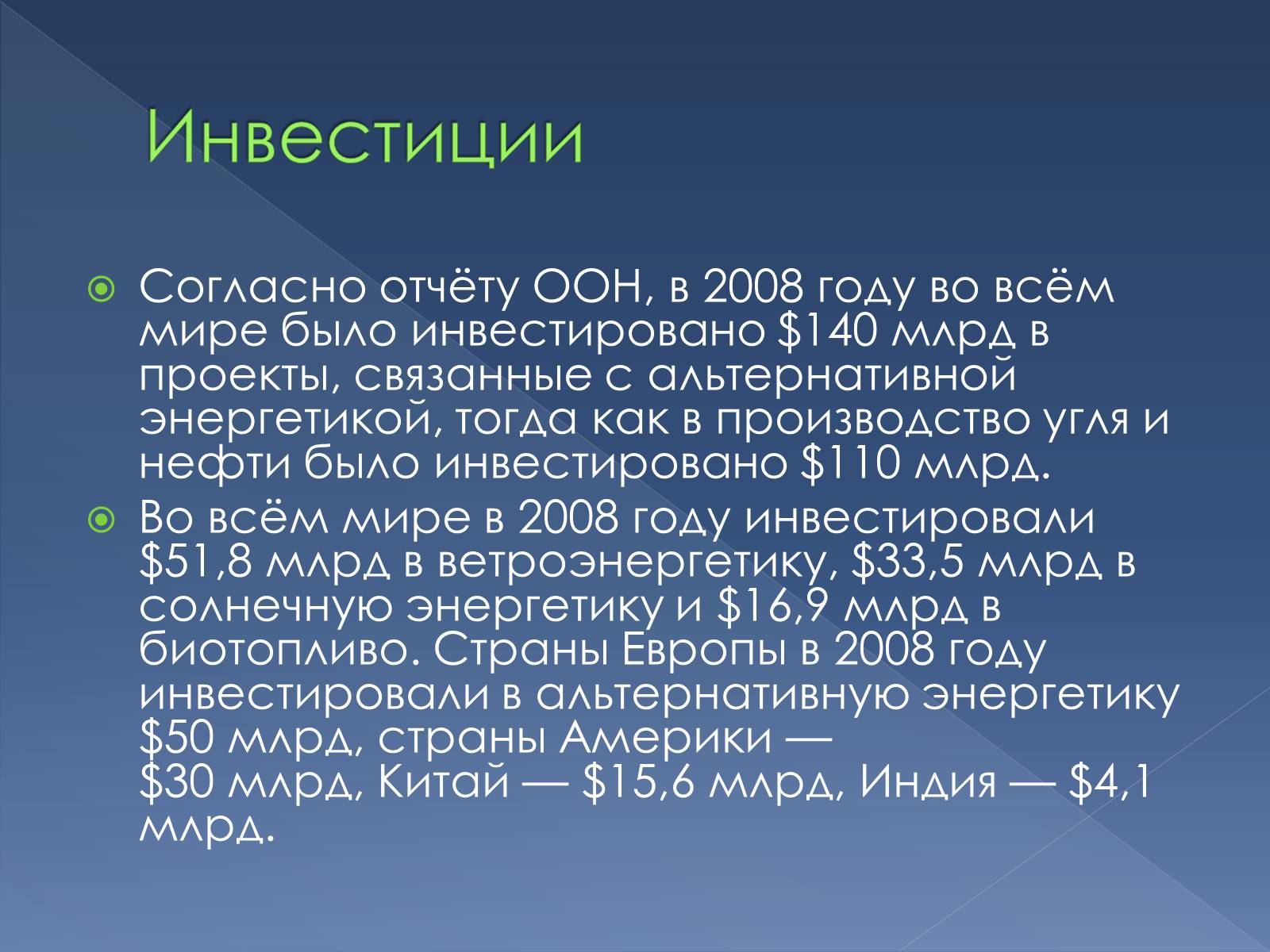 Презентація на тему «Альтернативные источники энергии» - Слайд #15 Презентація на тему «Альтернативные источники энергии» - Слайд #15
