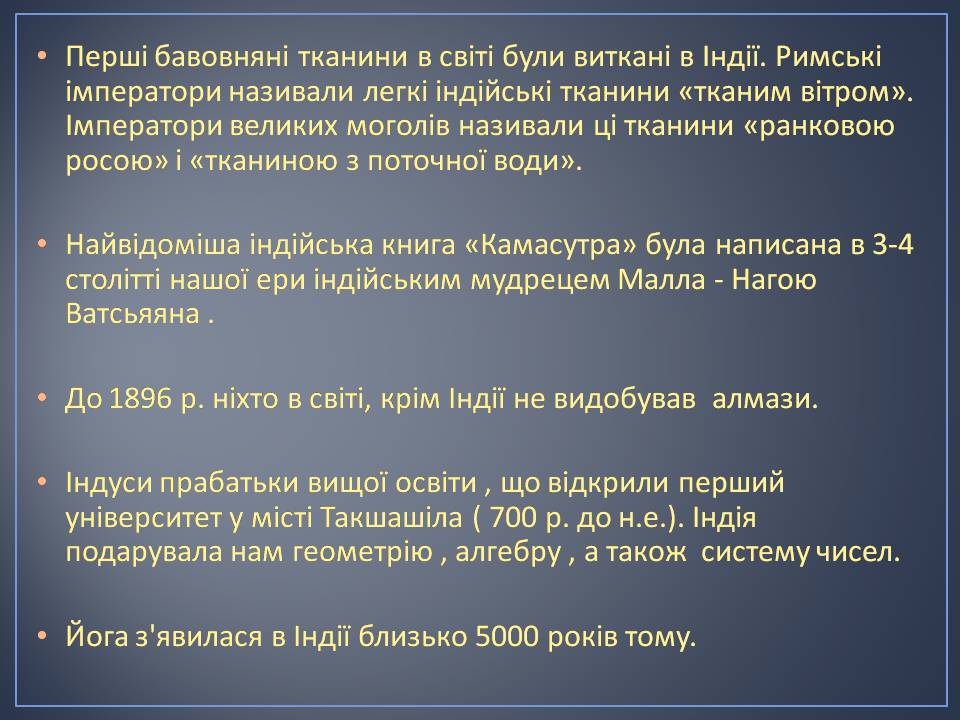Презентація на тему «Індія» (варіант 28) - Слайд #9 Презентація на тему «Індія» (варіант 28) - Слайд #9