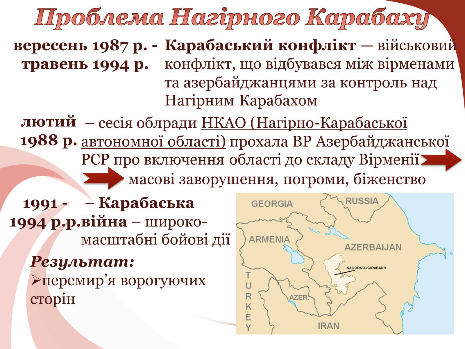 Презентація на тему «Країни Закавказзя» - Слайд #10 Презентація на тему «Країни Закавказзя» - Слайд #10