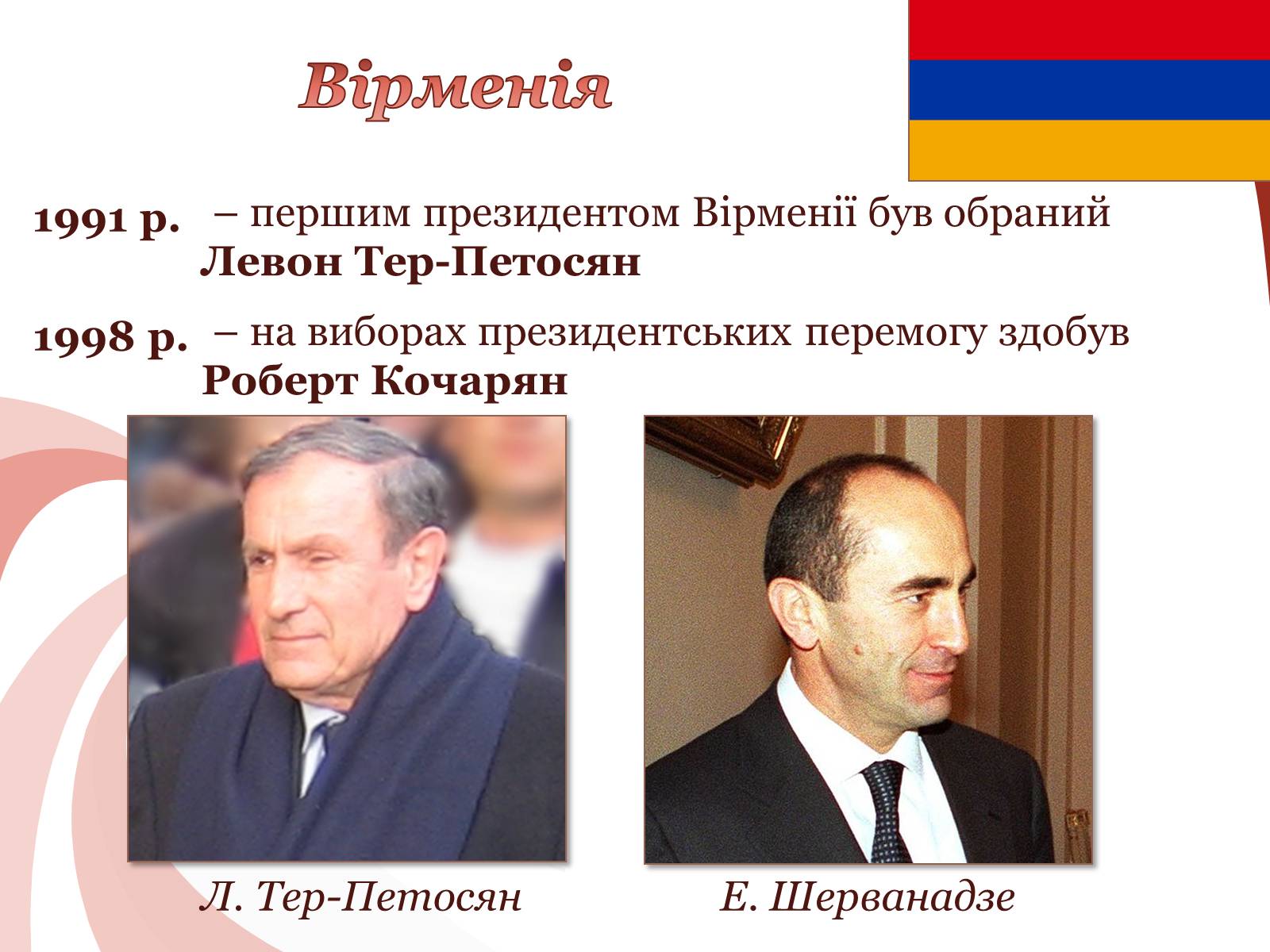 Презентація на тему «Країни Закавказзя» - Слайд #7 Презентація на тему «Країни Закавказзя» - Слайд #7