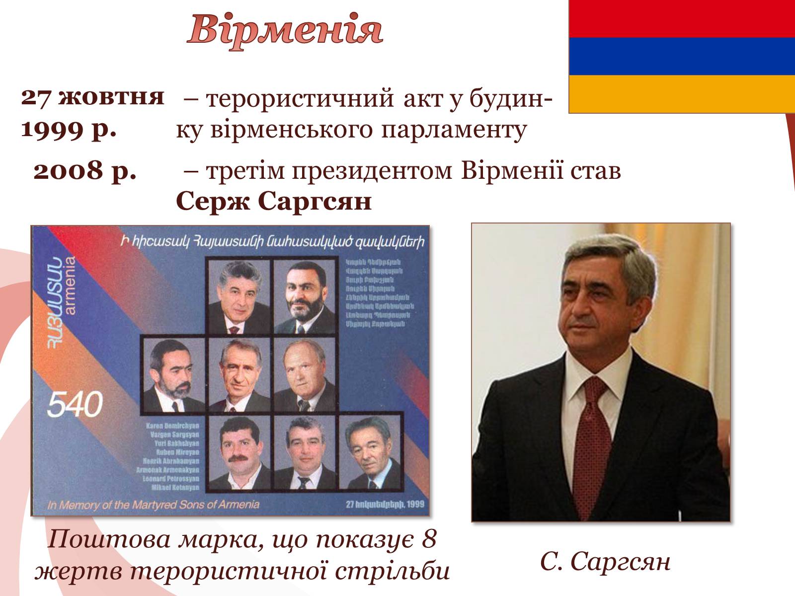 Презентація на тему «Країни Закавказзя» - Слайд #8 Презентація на тему «Країни Закавказзя» - Слайд #8