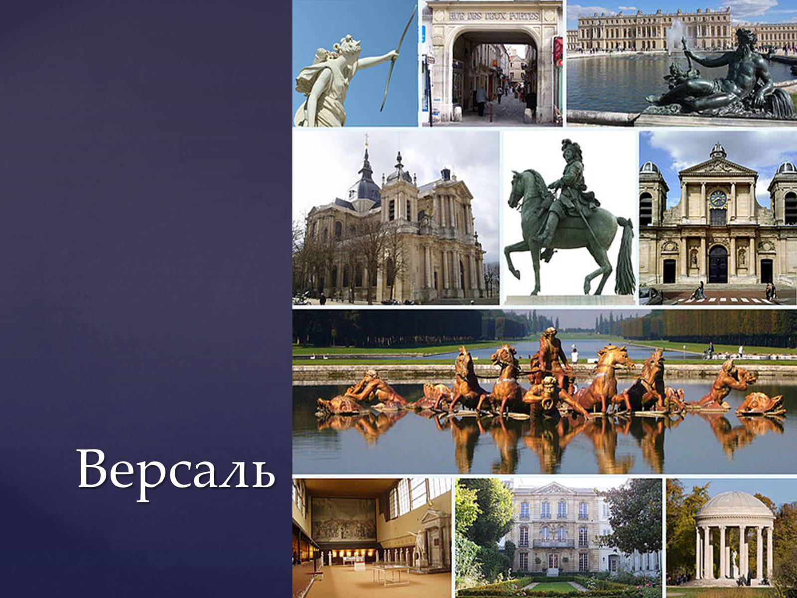 Презентація на тему «Париж» (варіант 1) - Слайд #10 Презентація на тему «Париж» (варіант 1) - Слайд #10