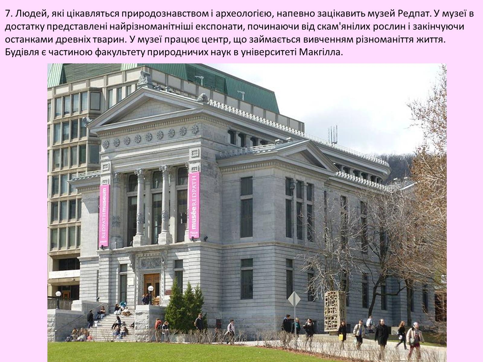 Презентація на тему «Визначні пам’ятки США та Канади» - Слайд #16 Презентація на тему «Визначні пам’ятки США та Канади» - Слайд #16