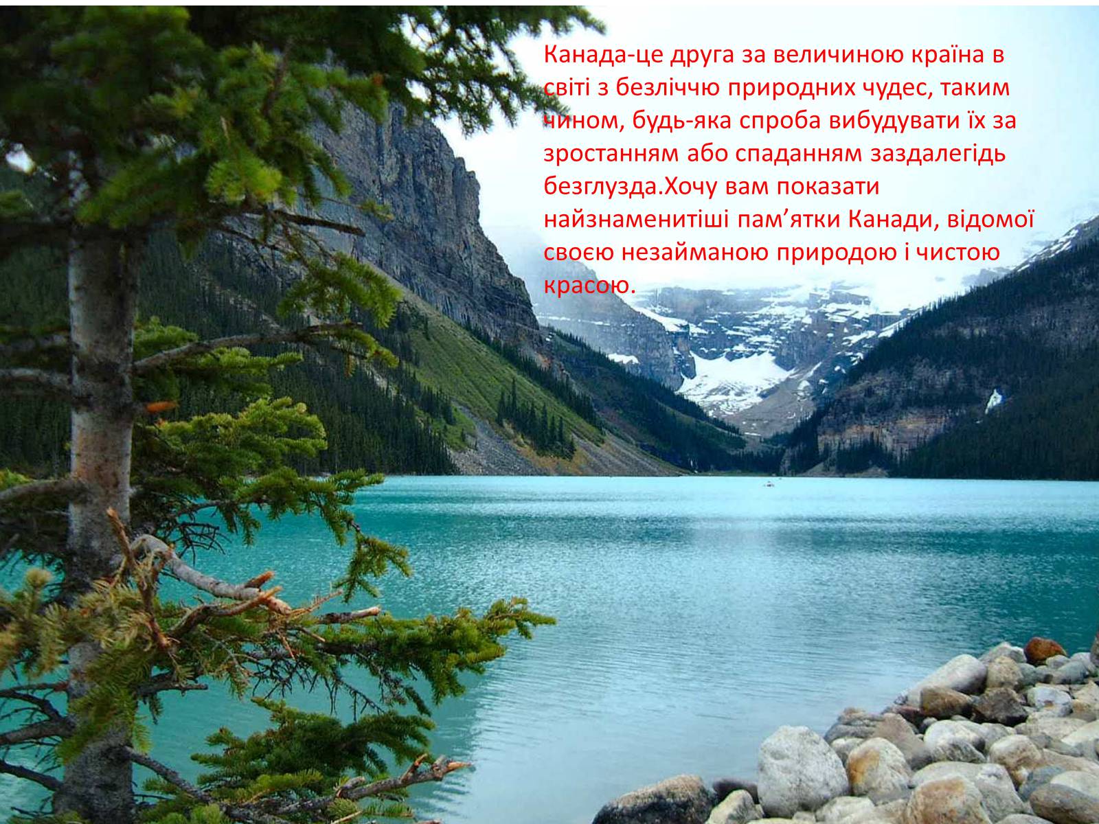 Презентація на тему «Визначні пам’ятки США та Канади» - Слайд #3 Презентація на тему «Визначні пам’ятки США та Канади» - Слайд #3