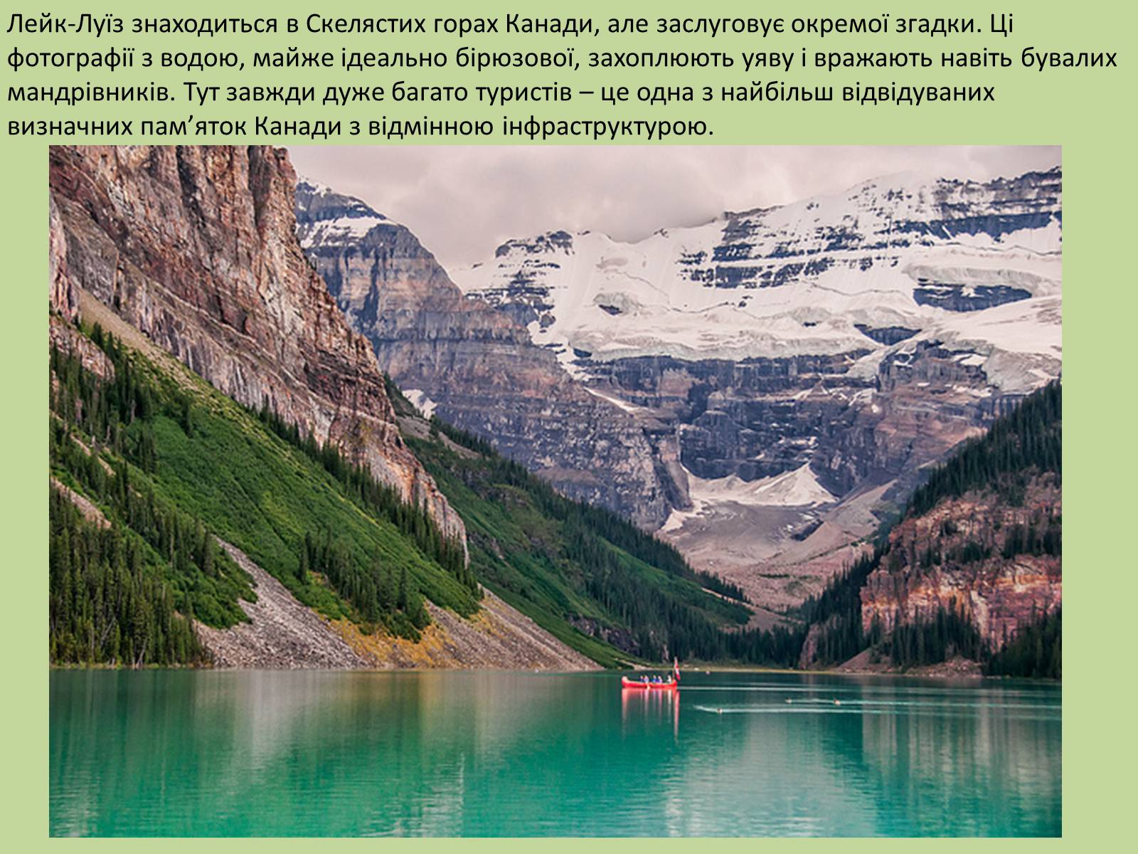 Презентація на тему «Визначні пам’ятки США та Канади» - Слайд #35 Презентація на тему «Визначні пам’ятки США та Канади» - Слайд #35