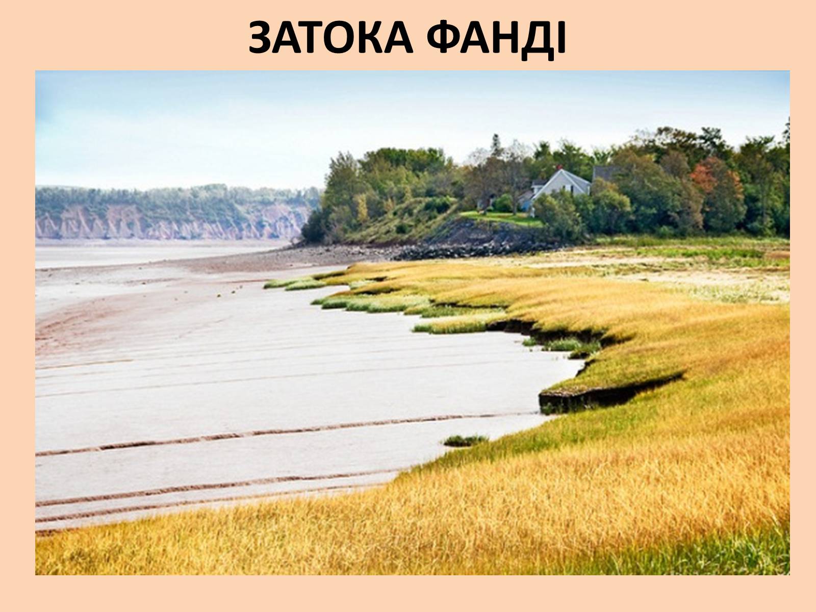 Презентація на тему «Визначні пам’ятки США та Канади» - Слайд #46 Презентація на тему «Визначні пам’ятки США та Канади» - Слайд #46