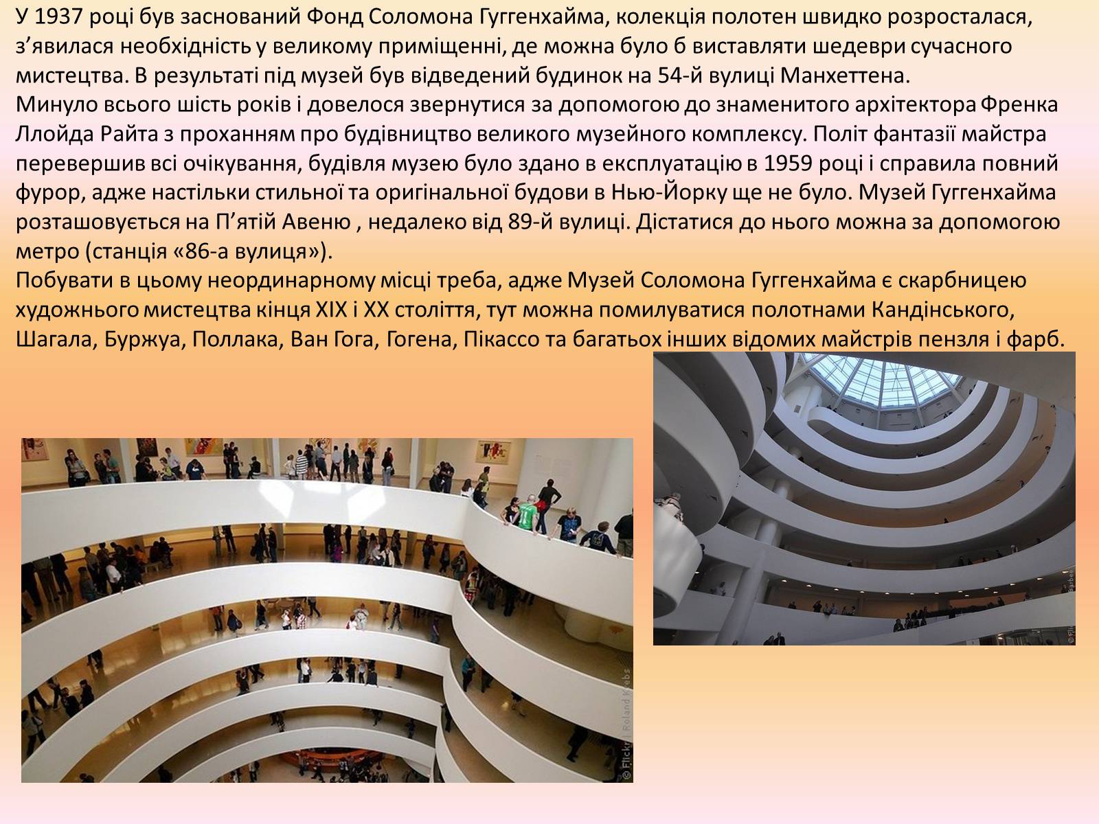 Презентація на тему «Визначні пам’ятки США та Канади» - Слайд #62 Презентація на тему «Визначні пам’ятки США та Канади» - Слайд #62
