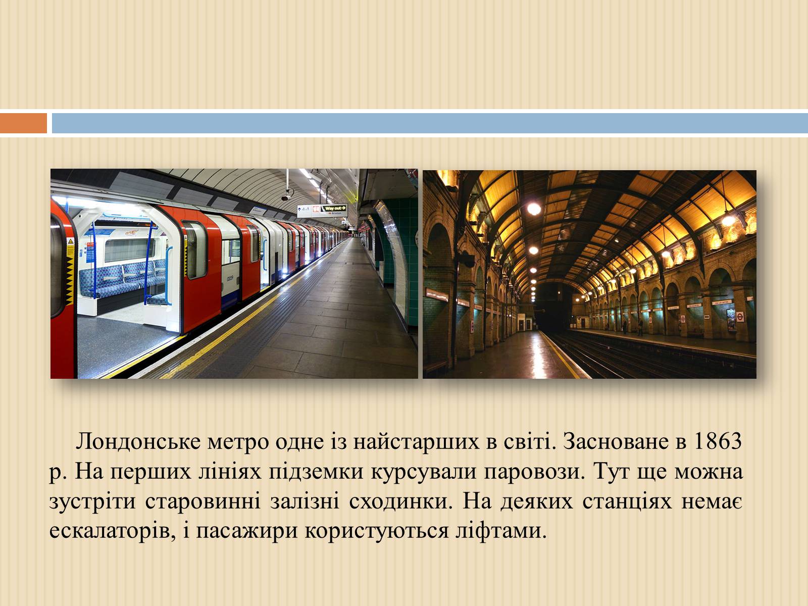 Презентація на тему «Транспорт Великої Британії» - Слайд #8 Презентація на тему «Транспорт Великої Британії» - Слайд #8