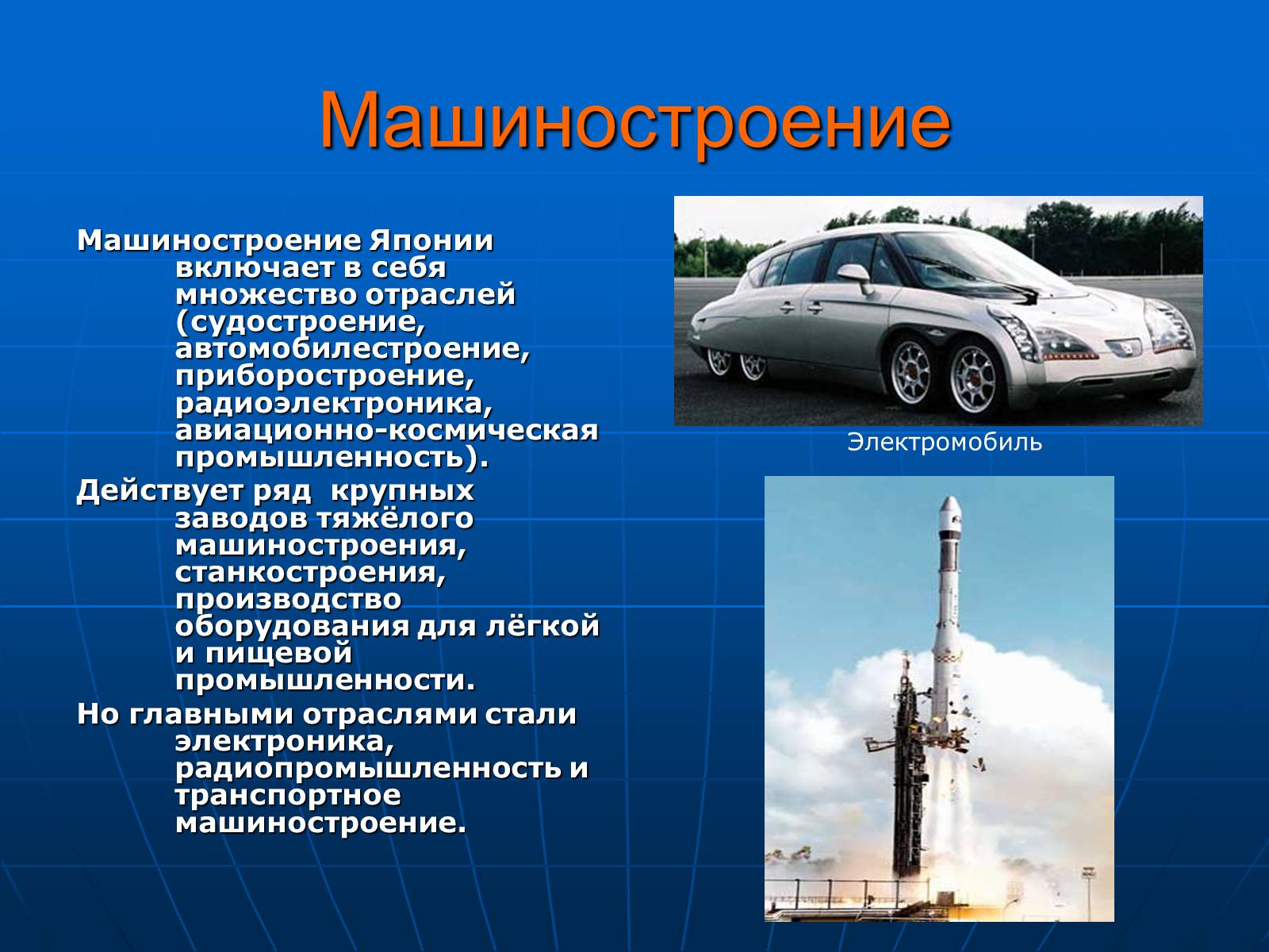Презентація на тему «Японія» (варіант 11) - Слайд #10 Презентація на тему «Японія» (варіант 11) - Слайд #10