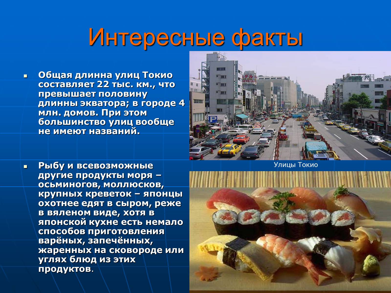 Презентація на тему «Японія» (варіант 11) - Слайд #17 Презентація на тему «Японія» (варіант 11) - Слайд #17