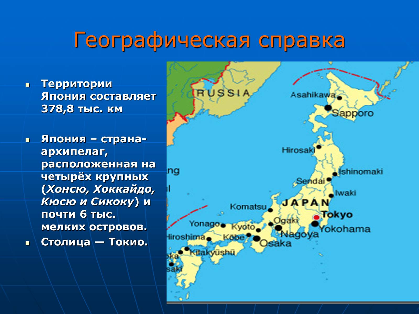 Презентація на тему «Японія» (варіант 11) - Слайд #2 Презентація на тему «Японія» (варіант 11) - Слайд #2