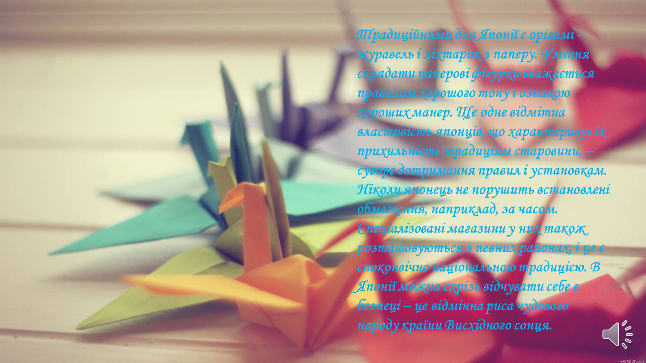 Презентація на тему «Японія» (варіант 43) - Слайд #18 Презентація на тему «Японія» (варіант 43) - Слайд #18