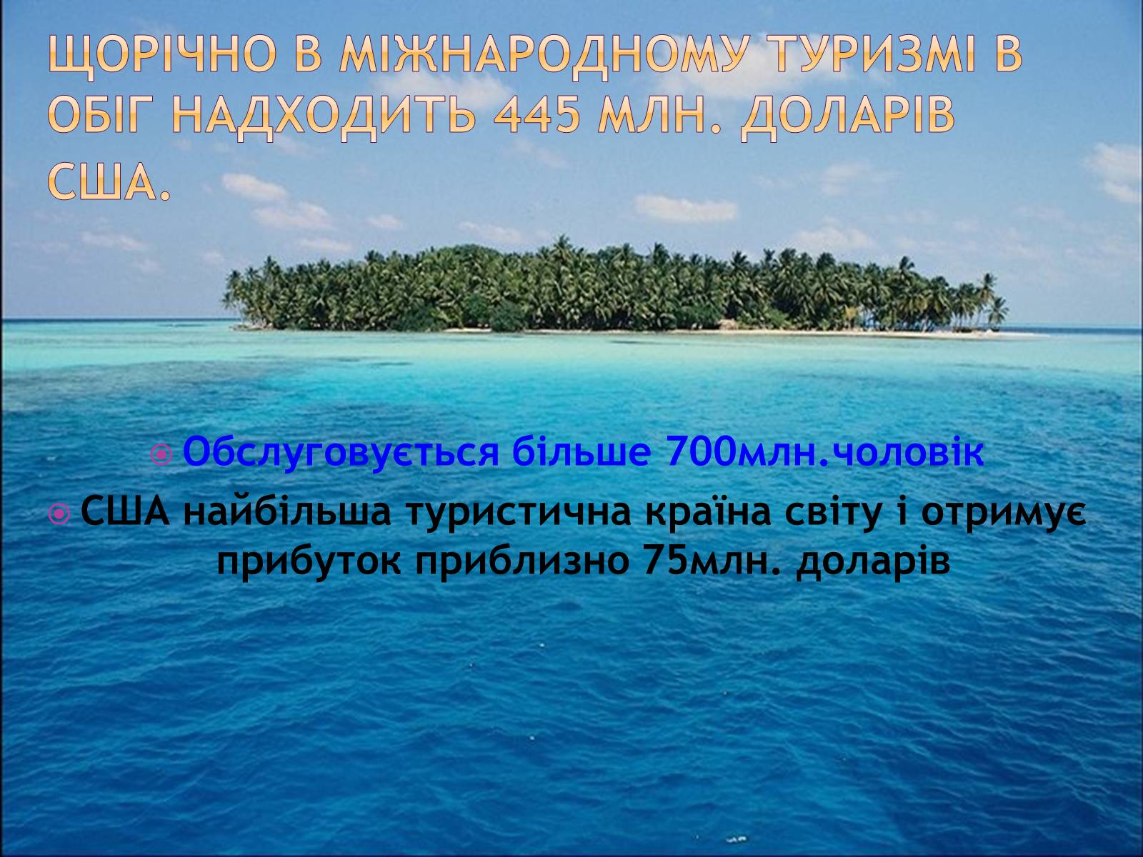 Презентація на тему «Природні ресурси» (варіант 1) - Слайд #41 Презентація на тему «Природні ресурси» (варіант 1) - Слайд #41
