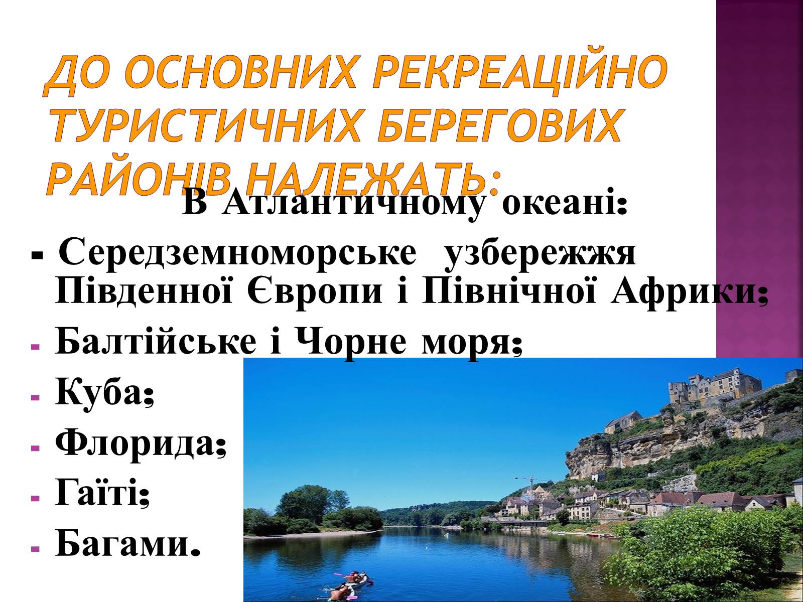Презентація на тему «Природні ресурси» (варіант 1) - Слайд #42 Презентація на тему «Природні ресурси» (варіант 1) - Слайд #42