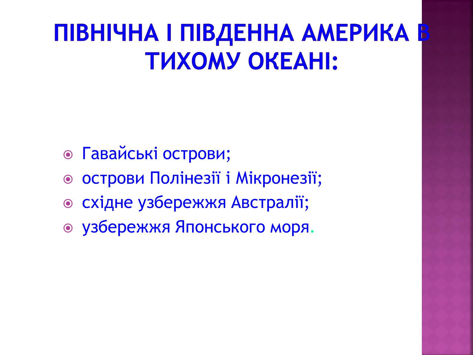 Презентація на тему «Природні ресурси» (варіант 1) - Слайд #43 Презентація на тему «Природні ресурси» (варіант 1) - Слайд #43