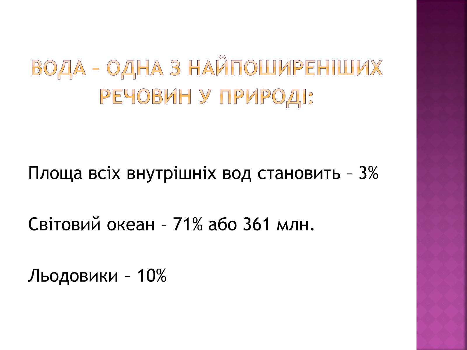Презентація на тему «Природні ресурси» (варіант 1) - Слайд #49 Презентація на тему «Природні ресурси» (варіант 1) - Слайд #49