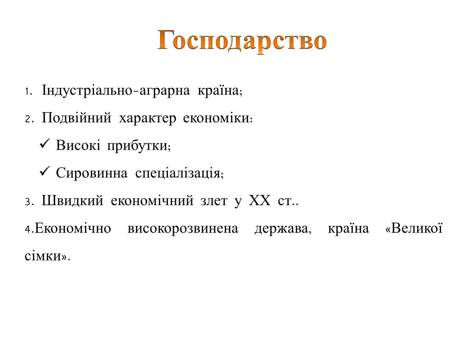 Презентація на тему «Канада» (варіант 25) - Слайд #17 Презентація на тему «Канада» (варіант 25) - Слайд #17
