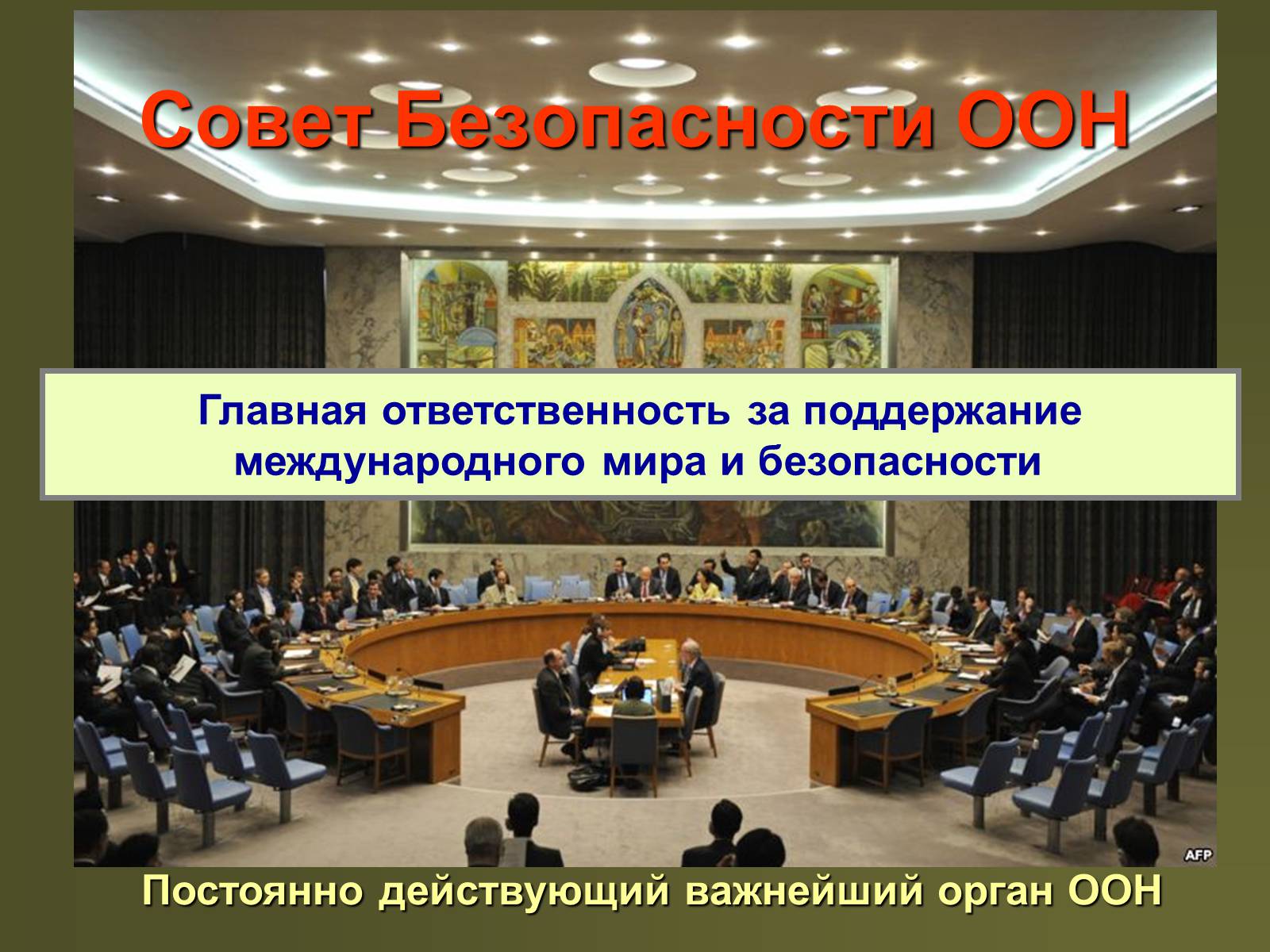 Презентація на тему «Международная защита прав человека» (варіант 2) - Слайд #12 Презентація на тему «Международная защита прав человека» (варіант 2) - Слайд #12