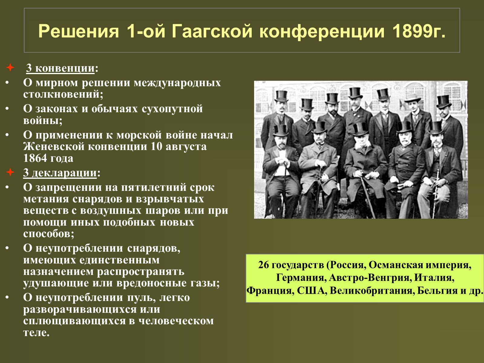 Презентація на тему «Международная защита прав человека» (варіант 2) - Слайд #4 Презентація на тему «Международная защита прав человека» (варіант 2) - Слайд #4